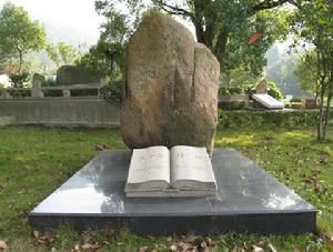 胡繩墓地 胡繩墓地