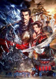 信長之野望14：創造