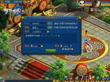 蓋世武功[《夢想世界2》2016新內容]