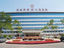 濟南市第五人民醫院