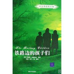 《鐵路邊的孩子》 《鐵路邊的孩子》