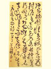 徐英傑[著名書法家]