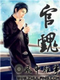 官魂 官魂