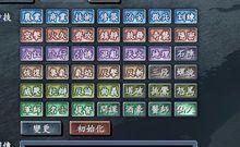 三國志Ⅹ威力加強版