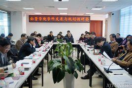 公管學院 公管學院