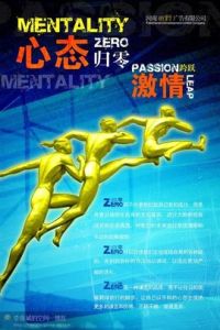 心態培訓 心態培訓