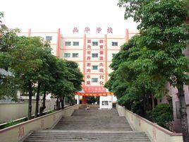 盧邊村[廣東省東莞市茶山鎮下轄村]