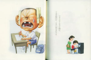 《耳朵的故事》 《耳朵的故事》