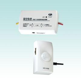 遙控式開關 遙控式開關