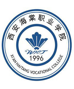 西安海棠國際技術學院 西安海棠國際技術學院