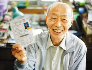 社會考生 社會考生