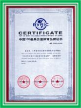 八哥（中國）有限公司