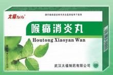 四季消炎喉片 四季消炎喉片