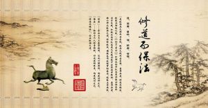 善用兵者,修道保法 善用兵者,修道保法