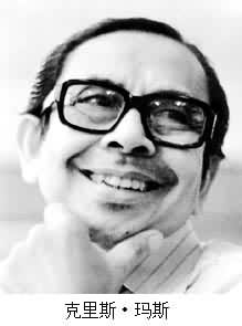 克里斯·瑪斯 克里斯·瑪斯