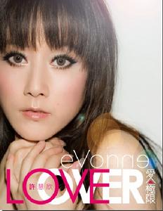 （圖）2009全欣專輯-LOVE OVER
