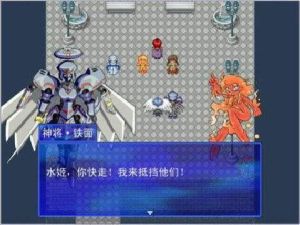 三界聖紀:水之王國 三界聖紀:水之王國