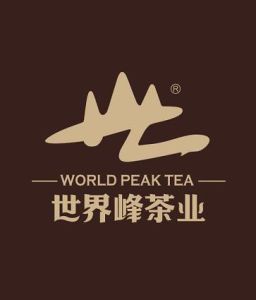 世界峰茶業 世界峰茶業