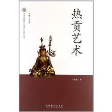 馬成俊[中國民族學會理事]