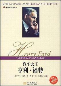 汽車大王 汽車大王