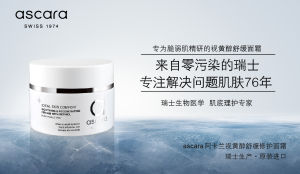 視黃醇舒緩修護面霜 視黃醇舒緩修護面霜