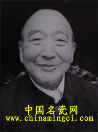 王鶴亭[陶瓷藝術家]