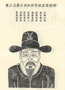 陳文蔚[宋代學者]