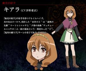 琪婭拉&middot;托斯卡納