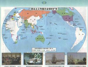 資本主義的擴張