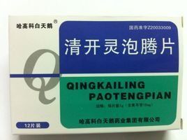 清開靈泡騰片 清開靈泡騰片