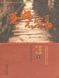 《爸媽不容易》 《爸媽不容易》