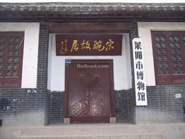 萊陽市博物館 萊陽市博物館