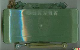 66式定向雷 66式定向雷