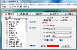 極速六界仙尊輔助 極速六界仙尊輔助