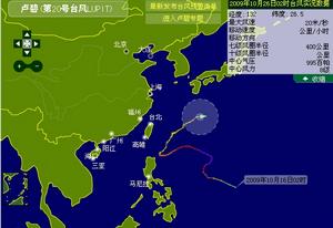 颱風盧碧 路徑圖