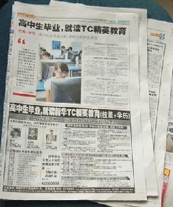 （圖）《都市晨報》