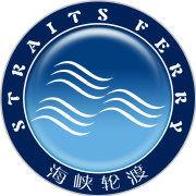 舟山海峽輪渡集團有限公司 舟山海峽輪渡集團有限公司