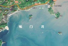 鮜門群島 鮜門群島