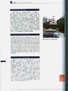 《畫集》內收人物黃現璠生平中、英、日三國文字介紹