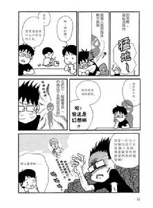 《我老公是神經病》