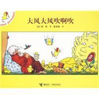 大風大風吹啊吹 大風大風吹啊吹