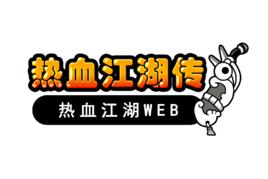 熱血江湖傳 熱血江湖傳