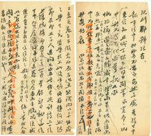 吳淦[清代書法家]