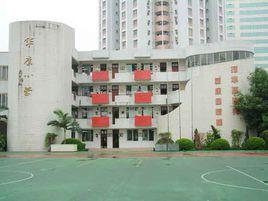 海珠區黃埔國小 海珠區黃埔國小