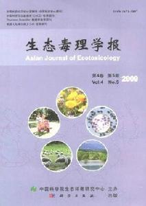 生態毒理學報 生態毒理學報