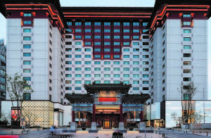北京王府半島酒店
