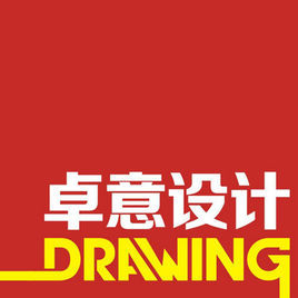 武漢卓意室內設計培訓學校