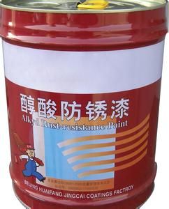 醇酸防鏽漆 醇酸防鏽漆
