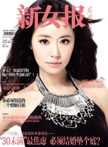 《新女報》 《新女報》