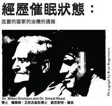 艾利克森 艾利克森